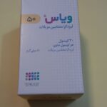 خرید کپسول ویاس 50 میلی گرم 30 عددی| کاربرد، نحوه مصرف و عوارض جانبی و خرید انلاین