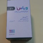 خرید کپسول ویاس 70 میلی گرم 30 عددی| کاربرد، نحوه مصرف و عوارض جانبی و خرید انلاین