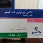 خرید قرص اکسی بوتینین 5 اکسیر | کاربرد، نحوه مصرف و عوارض جانبی و خرید انلاین