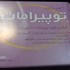 توپیرامات 100