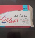 خرید قرص ریفاکسیمین (زیگات اکتوور) 550 جعبه 14 عددی | کاربرد، نحوه مصرف و عوارض جانبی و خرید انلاین - Image 2